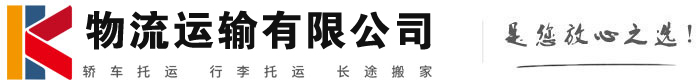江夏物流有限公司